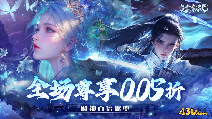43u《天堂魔狱》游戏介绍