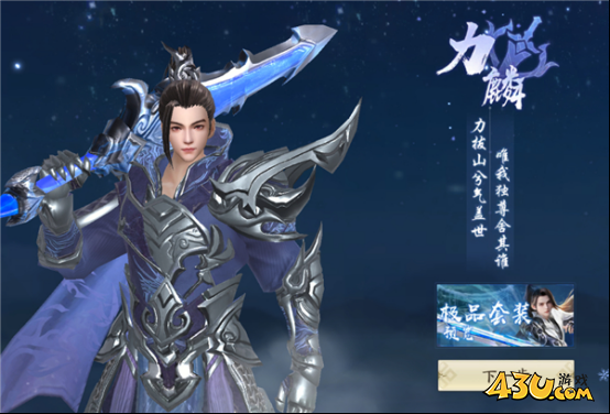 43u《天堂魔狱》职业技能玩法介绍