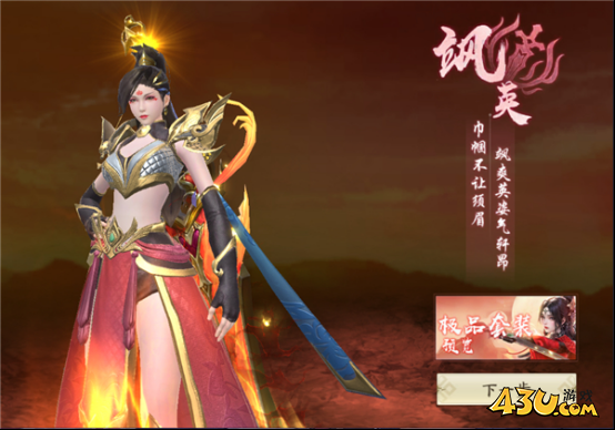 43u《天堂魔狱》职业技能玩法介绍