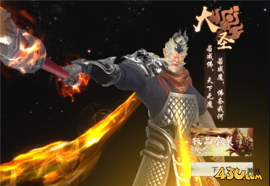 43u《天堂魔狱》职业技能玩法介绍