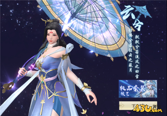 43u《天堂魔狱》职业技能玩法介绍