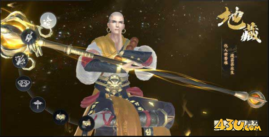 43u《天堂魔狱》地藏职业技能玩法介绍