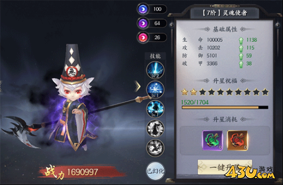 43u《天堂魔狱》伙伴养成系统玩法介绍