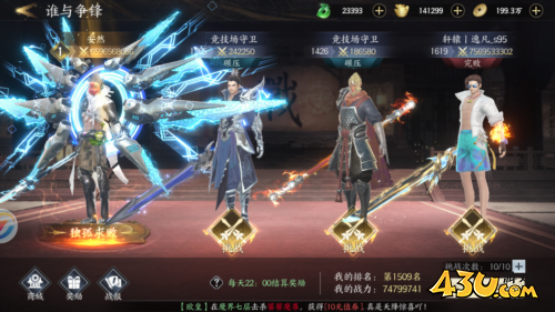 43u《天堂魔狱》仙翼系统玩法介绍