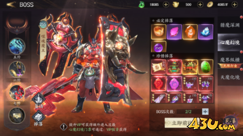 43u《天堂魔狱》BOSS系统玩法介绍