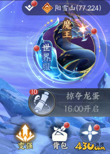 43u《天堂魔狱》BOSS系统玩法介绍