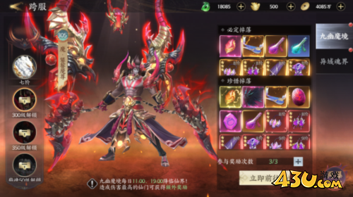 43u《天堂魔狱》BOSS系统玩法介绍