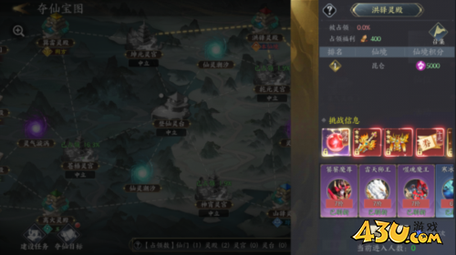 43u《天堂魔狱》BOSS系统玩法介绍
