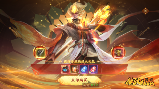 《天堂魔狱》礼包购买攻略