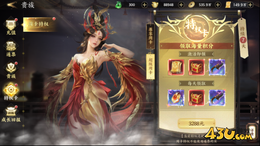 《天堂魔狱》礼包购买攻略