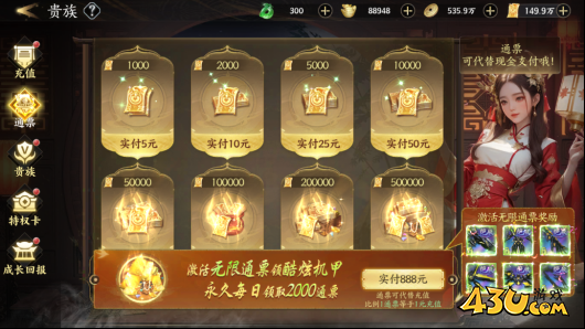 《天堂魔狱》礼包购买攻略