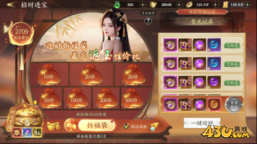 《天堂魔狱》礼包购买攻略