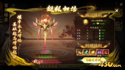 《天堂魔狱》礼包购买攻略