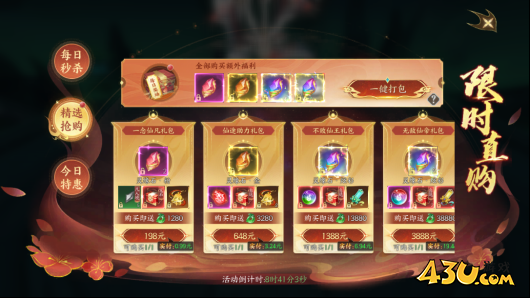 《天堂魔狱》礼包购买攻略