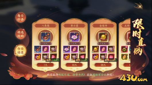 《天堂魔狱》礼包购买攻略