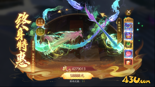 《天堂魔狱》礼包购买攻略