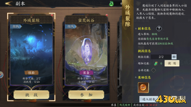 天堂魔狱开服第一天玩法攻略