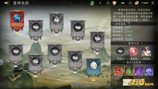 天堂魔狱开服第一天玩法攻略