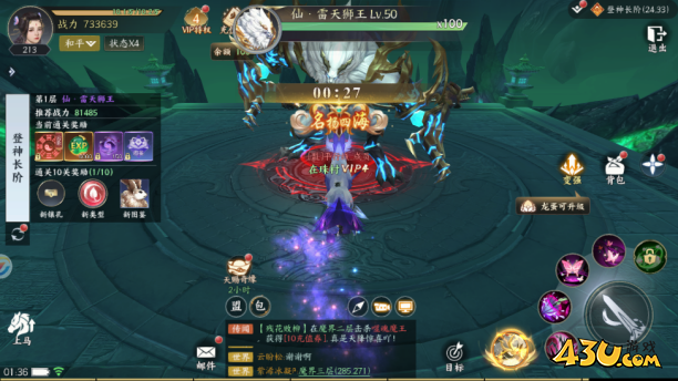 天堂魔狱开服第一天玩法攻略