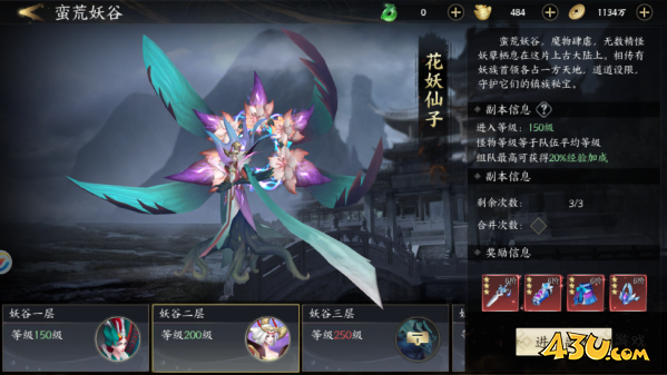 天堂魔狱开服第一天玩法攻略