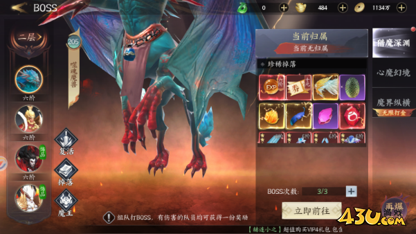 天堂魔狱开服第一天玩法攻略