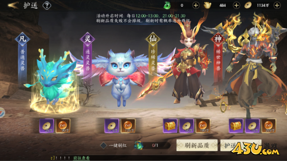 天堂魔狱开服第一天玩法攻略