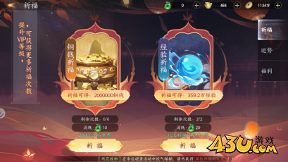 天堂魔狱开服第一天玩法攻略