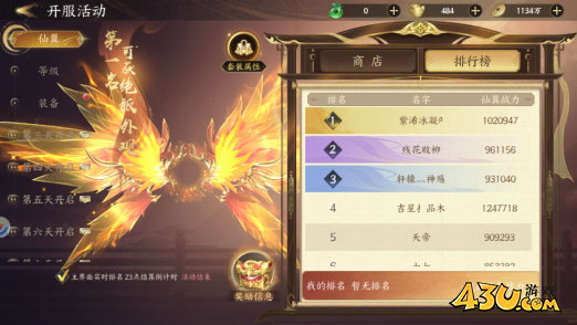 天堂魔狱开服第一天玩法攻略