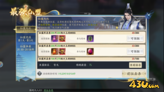 天堂魔狱开服第二天玩法攻略