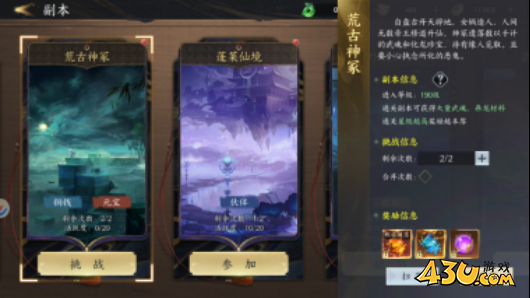天堂魔狱开服第二天玩法攻略