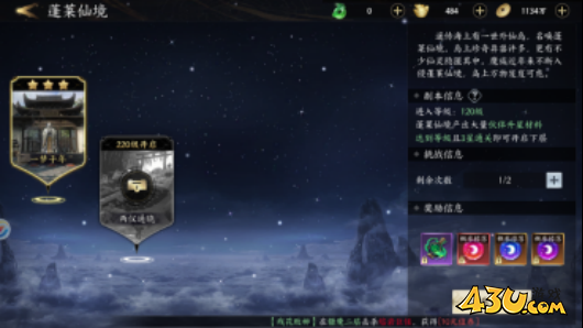 天堂魔狱开服第二天玩法攻略