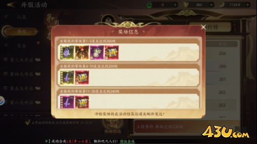 天堂魔狱开服第二天玩法攻略