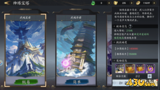 《天堂魔狱》开服第三天怎么玩 开服第三天玩法攻略