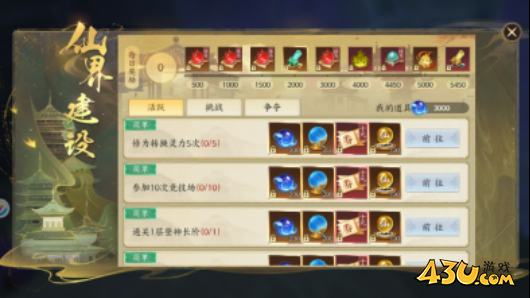 《天堂魔狱》开服第三天怎么玩 开服第三天玩法攻略