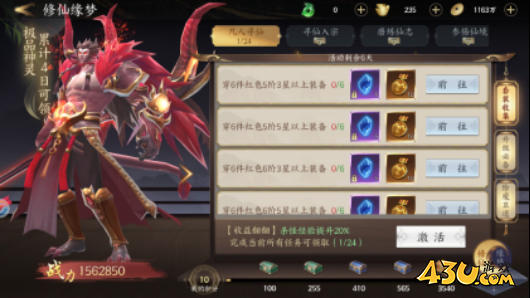 《天堂魔狱》开服第三天怎么玩 开服第三天玩法攻略