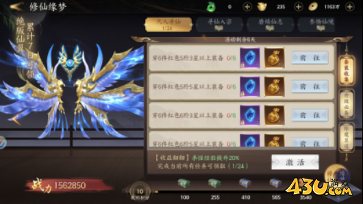 《天堂魔狱》开服第三天怎么玩 开服第三天玩法攻略
