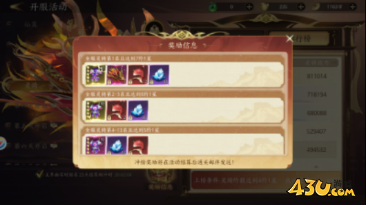 《天堂魔狱》开服第三天怎么玩 开服第三天玩法攻略