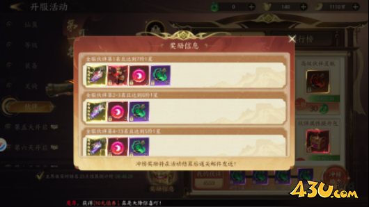 《天堂魔狱》开服第四天怎么玩 开服第四天玩法攻略