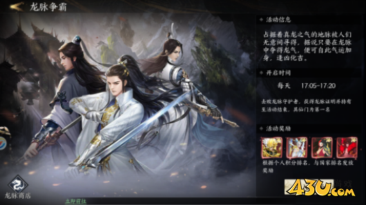 《天堂魔狱》开服第四天怎么玩 开服第四天玩法攻略