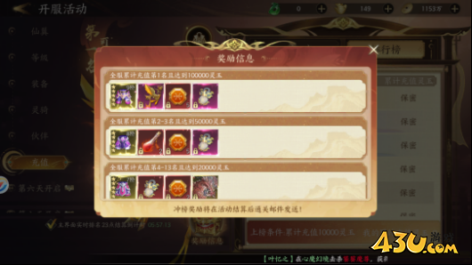 《天堂魔狱》开服第五天怎么玩 开服第五天玩法攻略