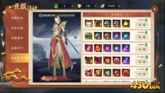 《天堂魔狱》开服第五天怎么玩 开服第五天玩法攻略