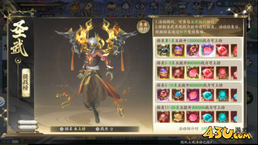 《天堂魔狱》开服第五天怎么玩 开服第五天玩法攻略
