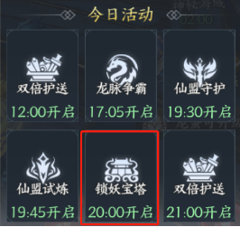 《天堂魔狱》开服第五天怎么玩 开服第五天玩法攻略
