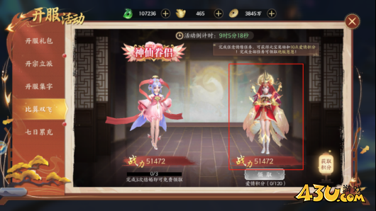 《天堂魔狱》开服第五天怎么玩 开服第五天玩法攻略