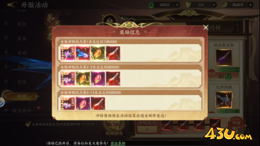 《天堂魔狱》开服第六天怎么玩 开服第六天玩法攻略