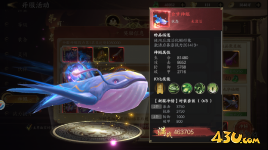 《天堂魔狱》开服第六天怎么玩 开服第六天玩法攻略