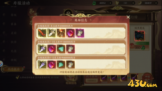 《天堂魔狱》开服第六天怎么玩 开服第六天玩法攻略