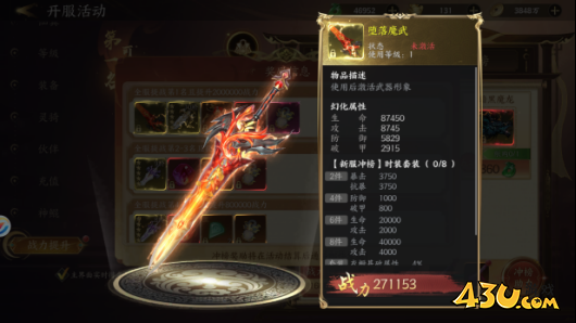 《天堂魔狱》开服第六天怎么玩 开服第六天玩法攻略
