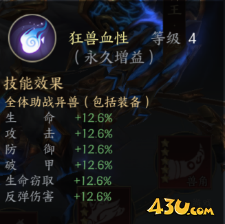 《天堂魔狱》开服第六天怎么玩 开服第六天玩法攻略