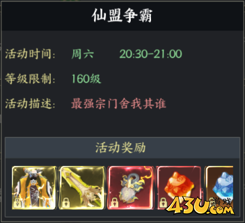 《天堂魔狱》开服第七天怎么玩 开服第七天玩法攻略